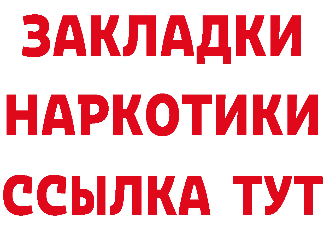 Где найти наркотики? дарк нет клад Мезень